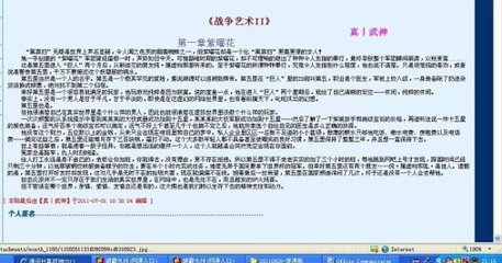 差差差很痛30分钟轮滑网